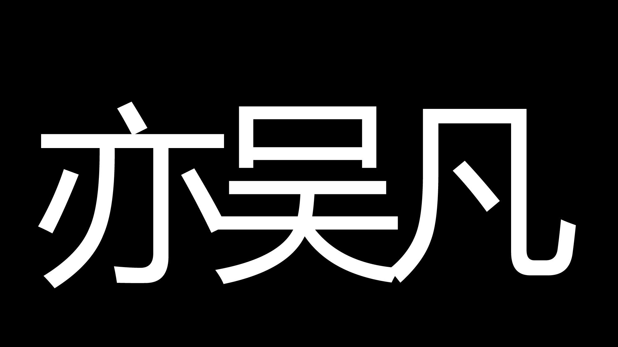 49 快闪-初始页.pptx 第6页