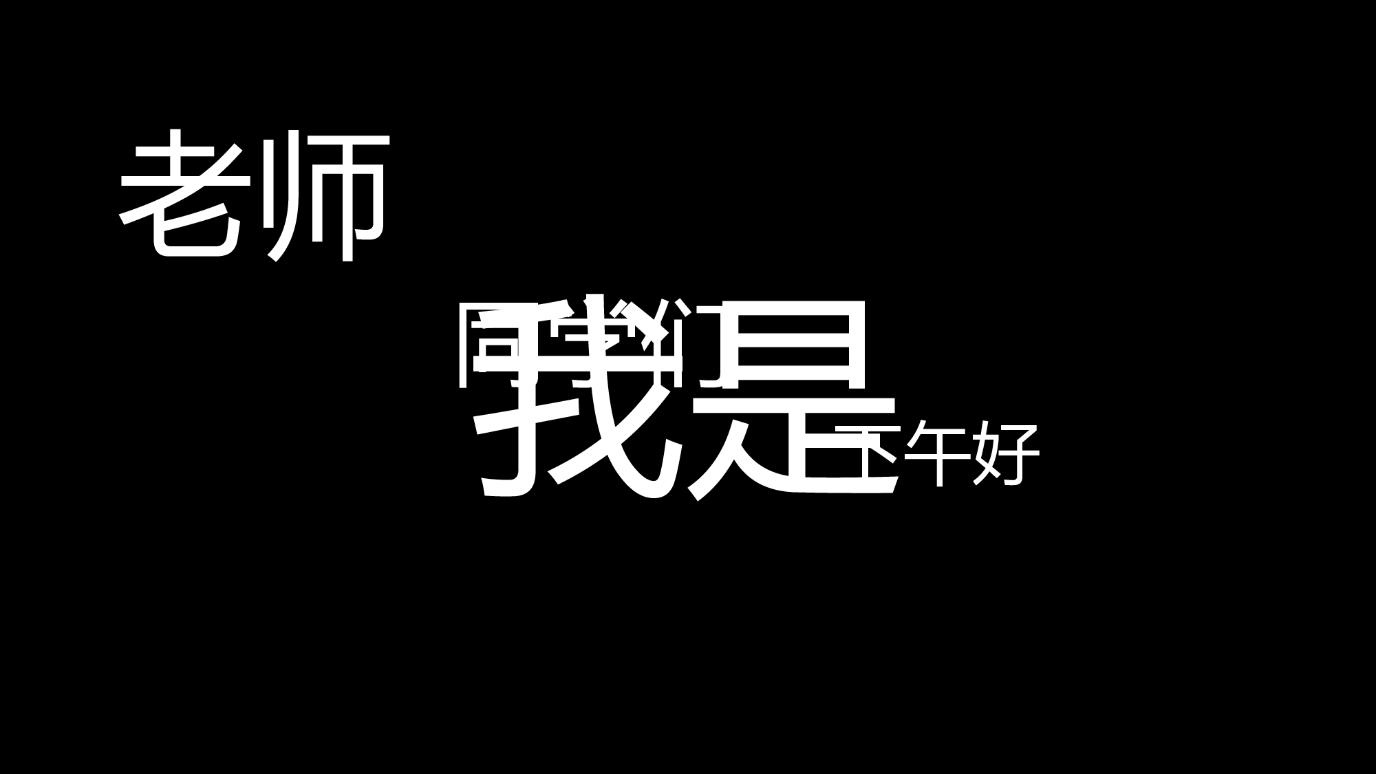 49 快闪-初始页.pptx 第5页