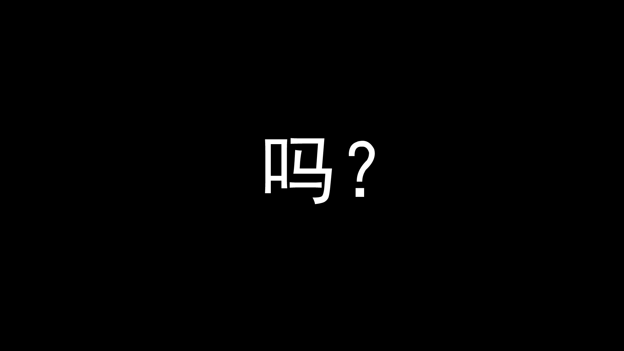 52 快闪-动感开场.pptx 第4页
