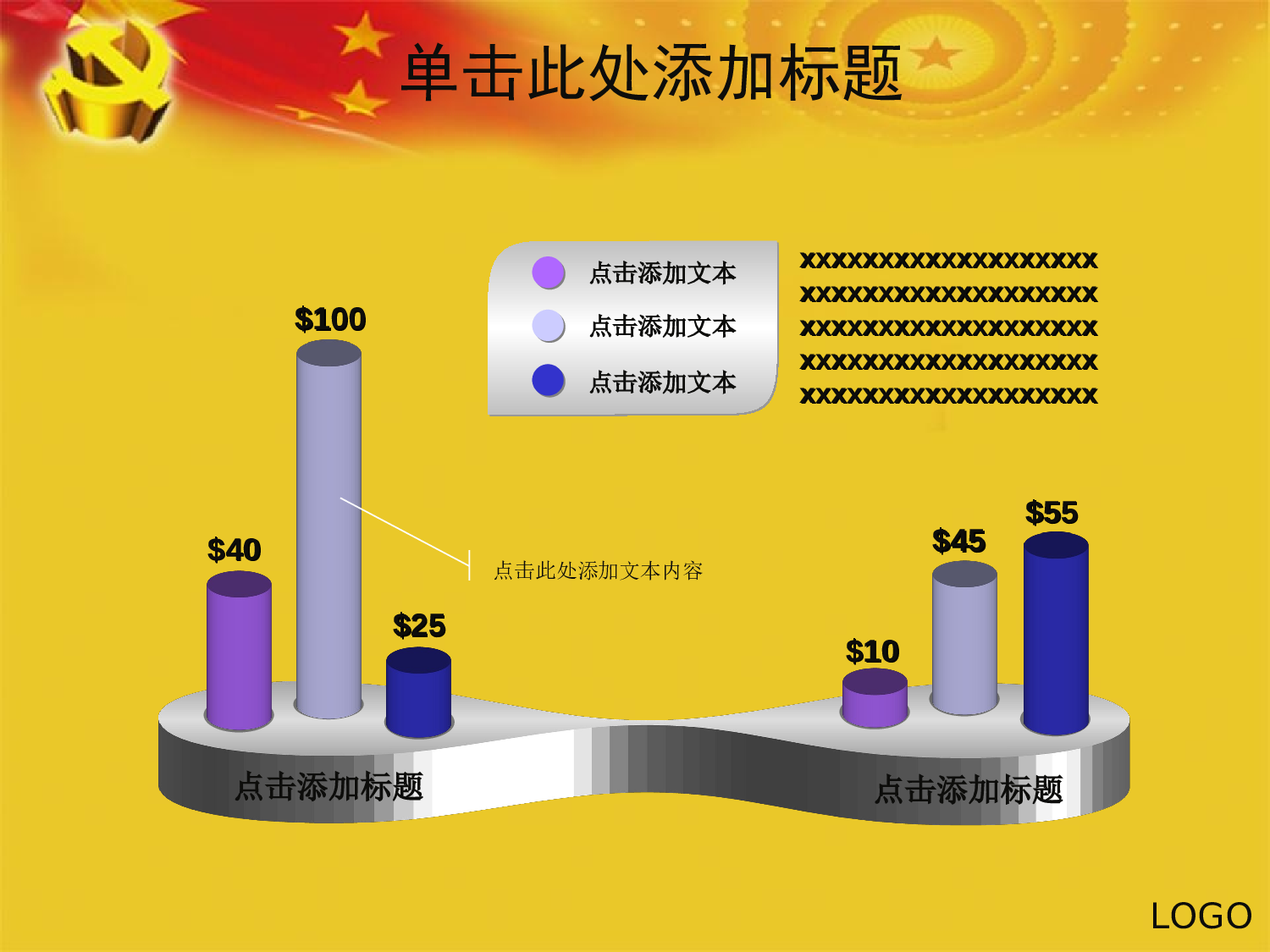 14.党建ppt模板.ppt 第4页