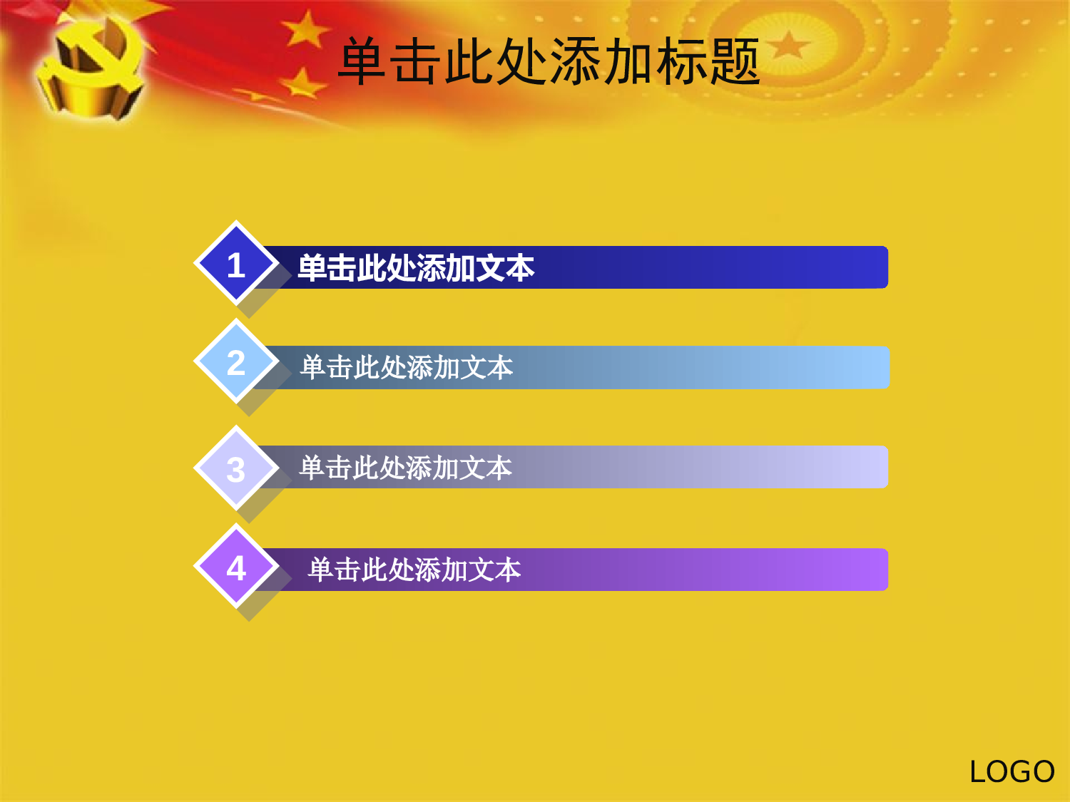 14.党建ppt模板.ppt 第3页