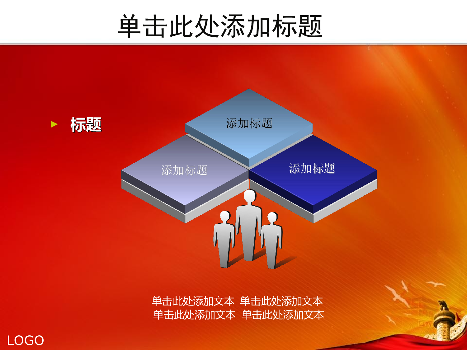 15.党建ppt模板.ppt 第6页
