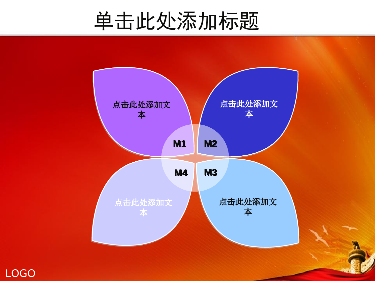 15.党建ppt模板.ppt 第4页
