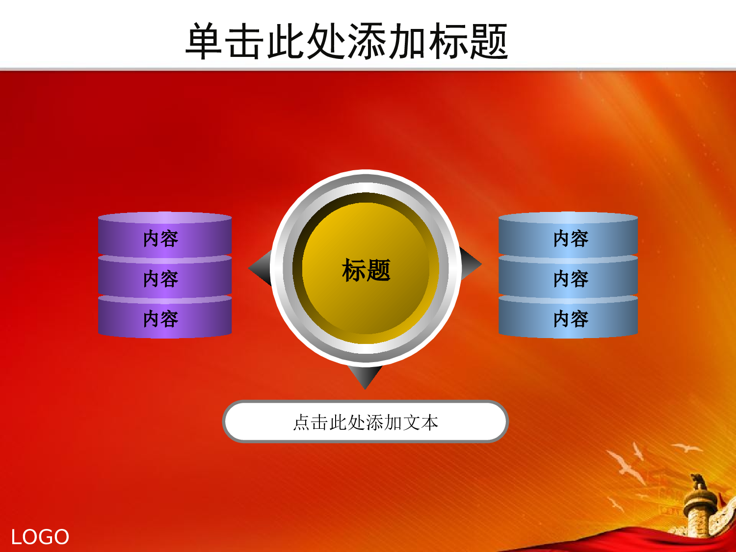 15.党建ppt模板.ppt 第5页