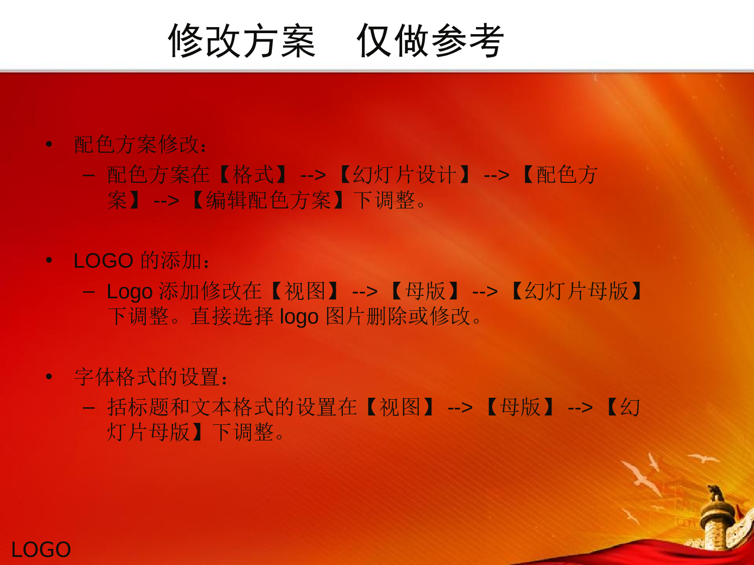 15.党建ppt模板.ppt 第2页