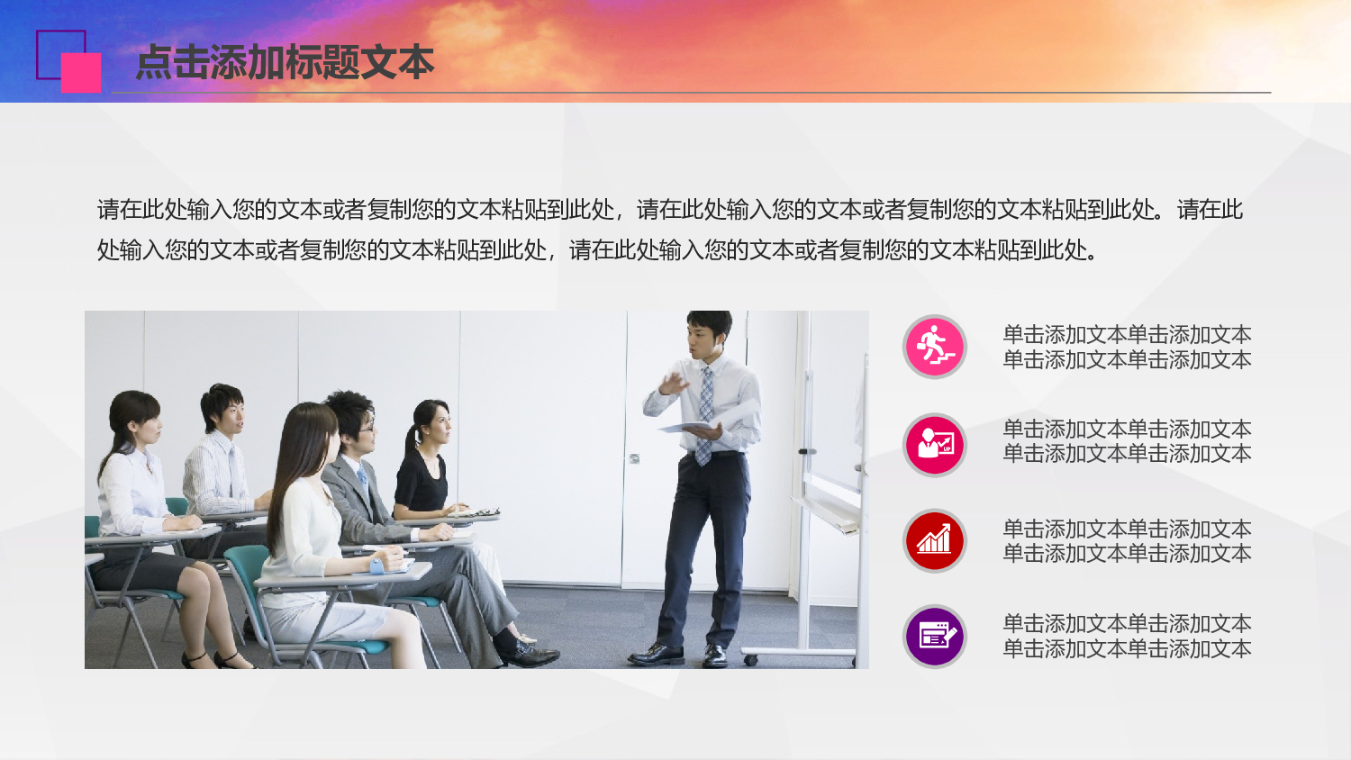 52676商务团队协作培训动态PPT模板-喜欢.pptx 第4页