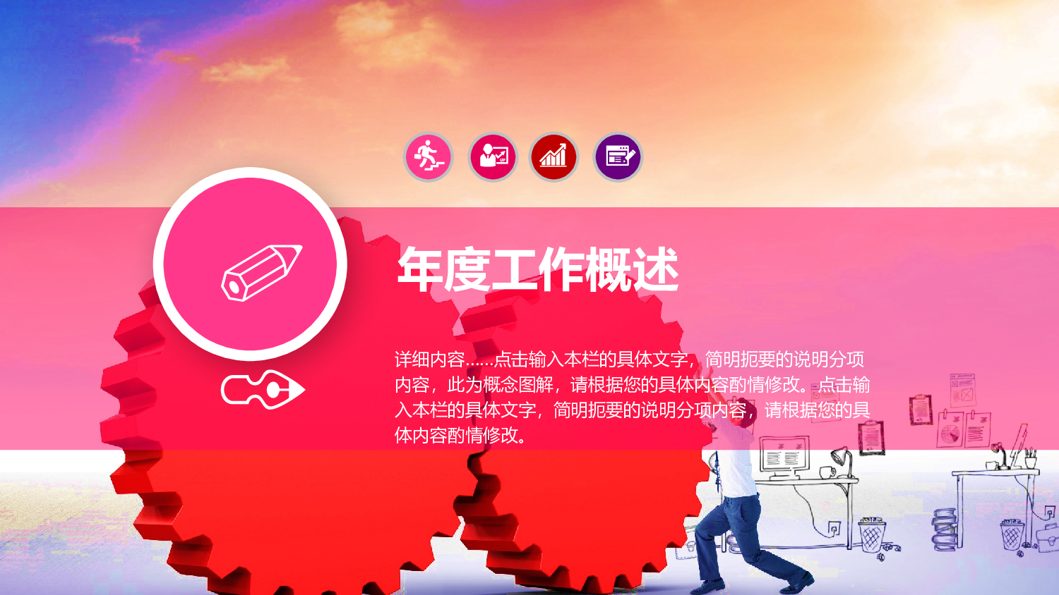 52676商务团队协作培训动态PPT模板-喜欢.pptx 第3页