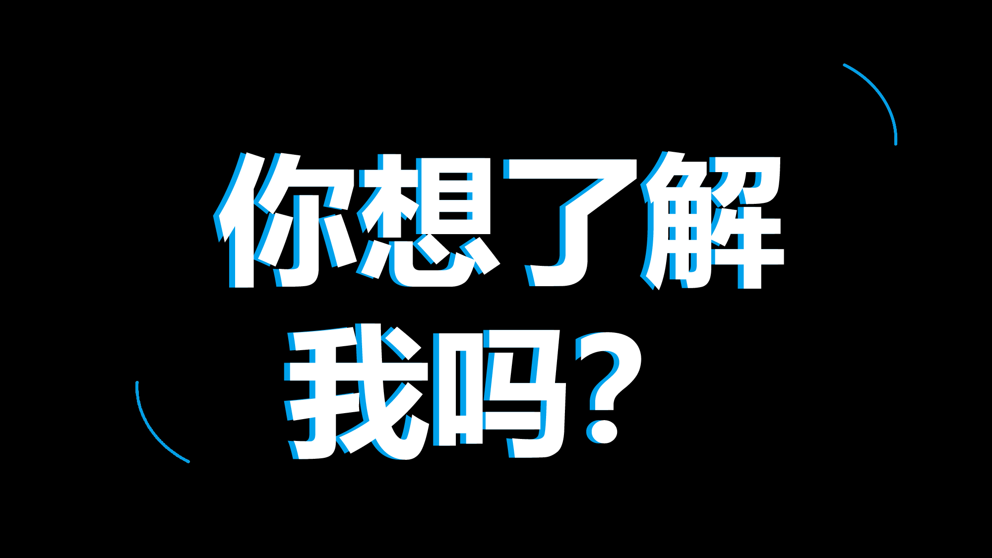 55 快闪-抖音简历.pptx 第2页