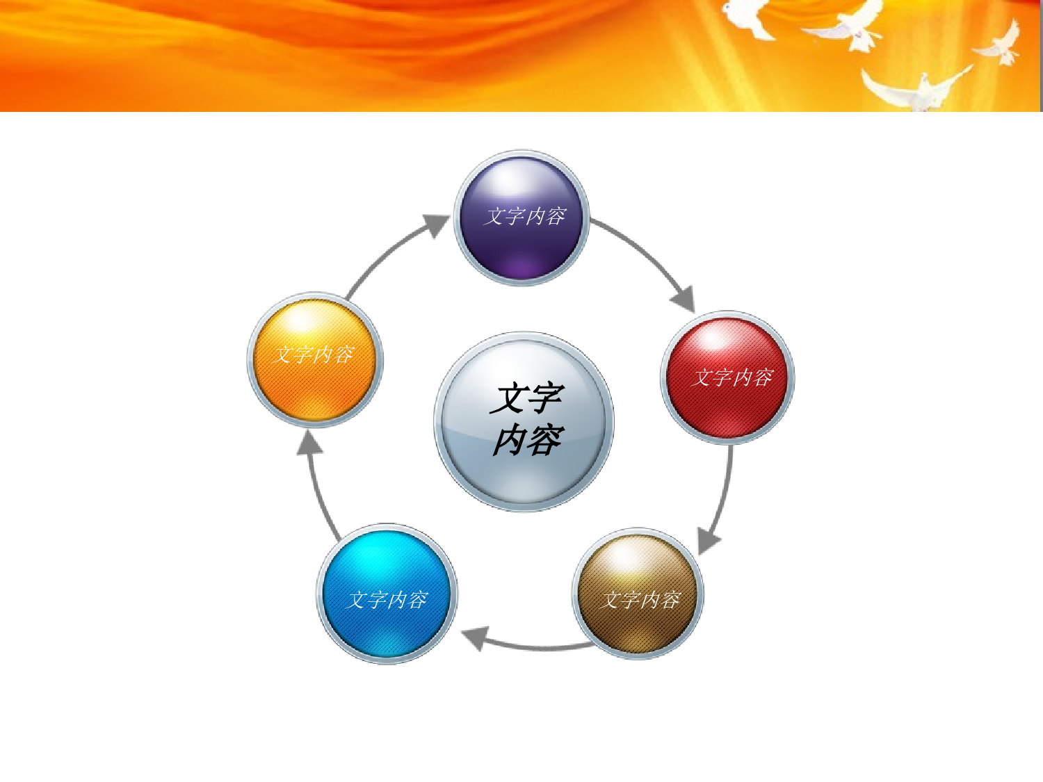18.党建政府新年ppt.ppt 第5页