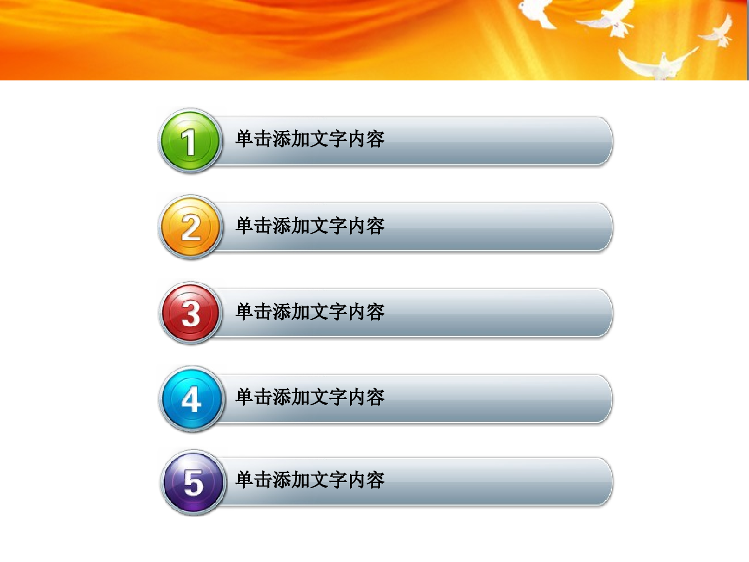 18.党建政府新年ppt.ppt 第2页