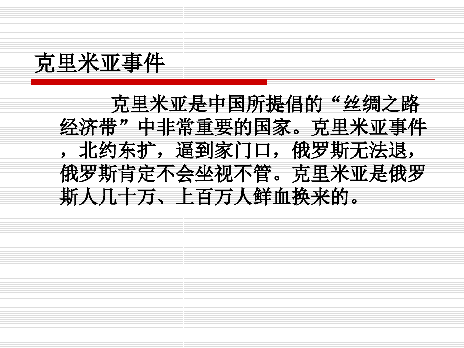 2023形势与政策专题：国际形势.ppt 第6页