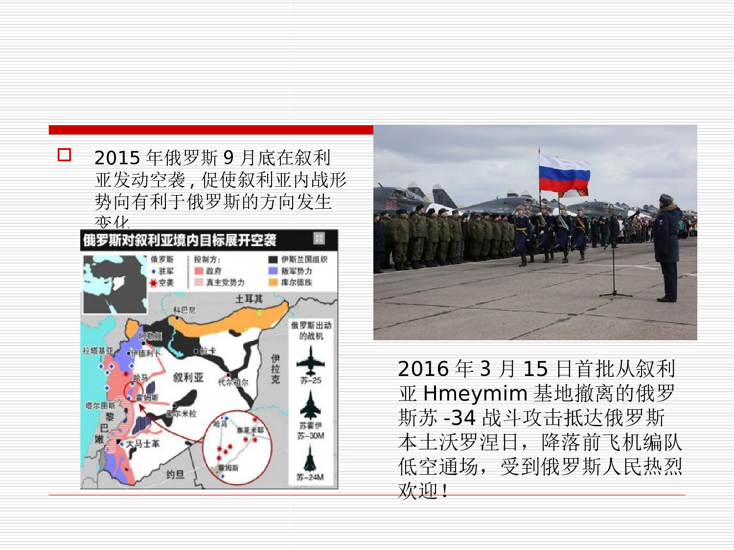 2023形势与政策专题：国际形势.ppt 第5页