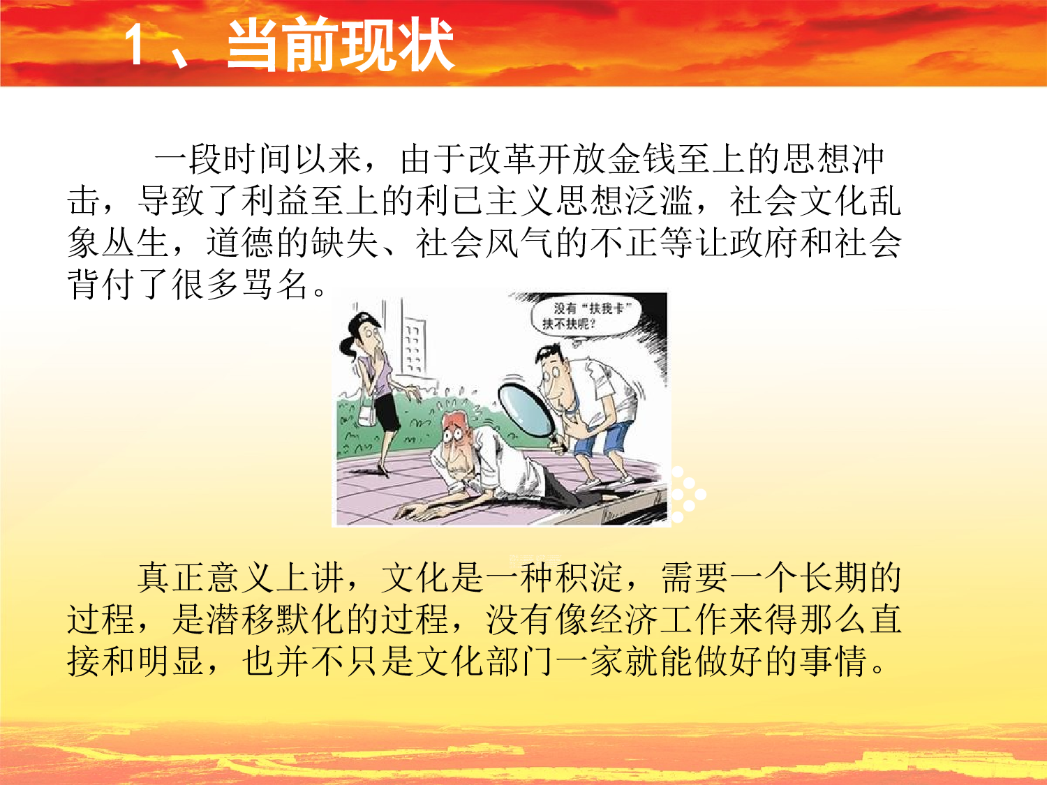 2023文化建设王队.ppt 第3页