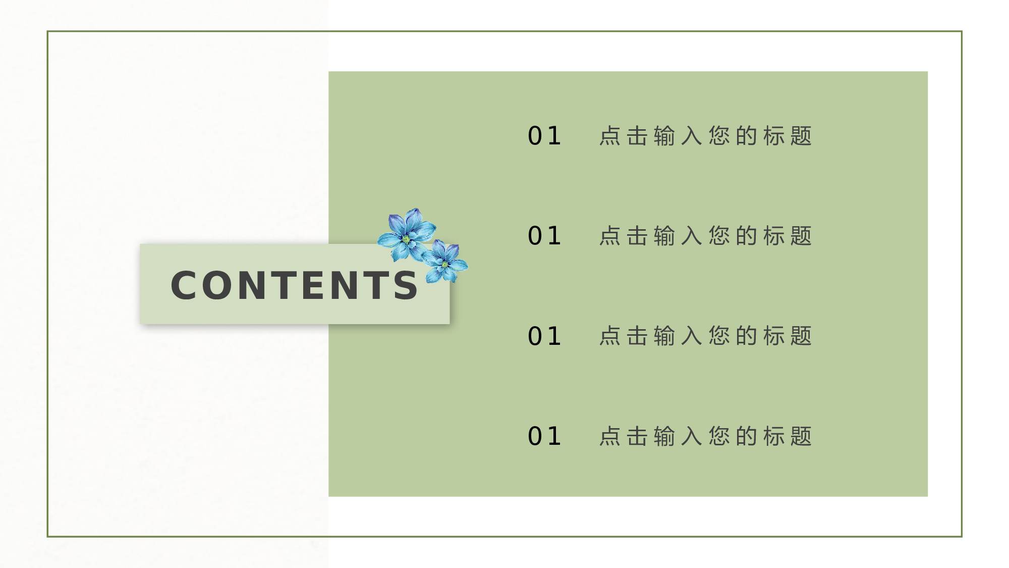 ins风2613.pptx 第2页