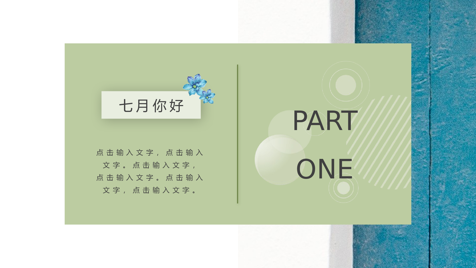 ins风2613.pptx 第3页