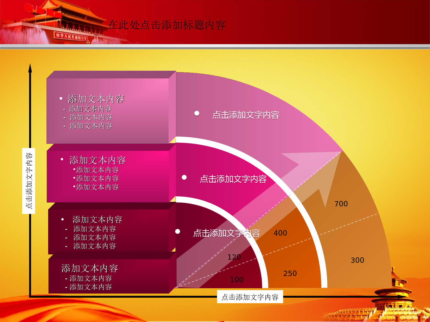 22.党政机关党建政府工作报告会议幻灯片PPT.ppt 第2页