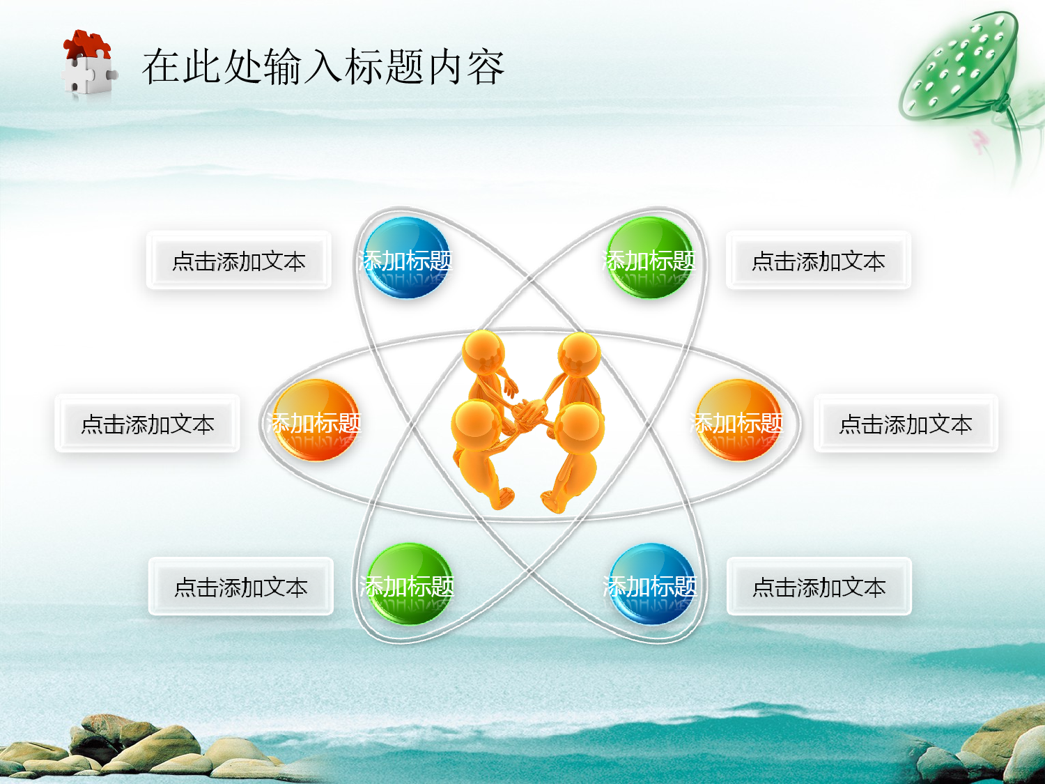 24.党政机关清廉党风廉政反腐幻灯片PPT.ppt 第6页