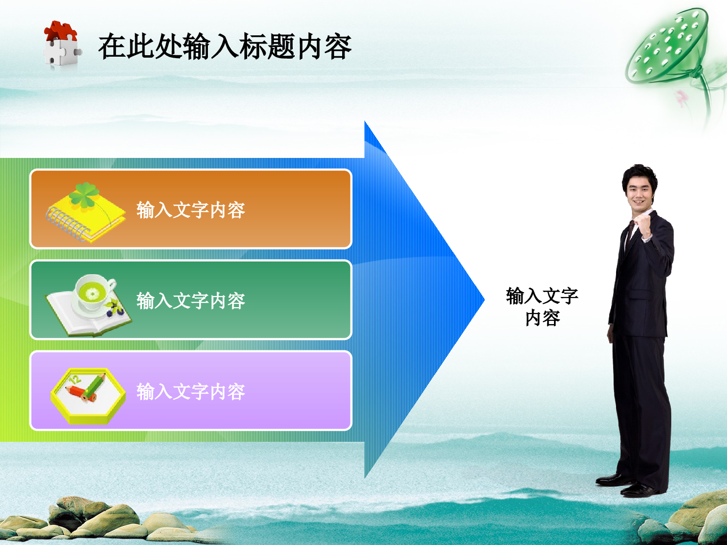 24.党政机关清廉党风廉政反腐幻灯片PPT.ppt 第2页