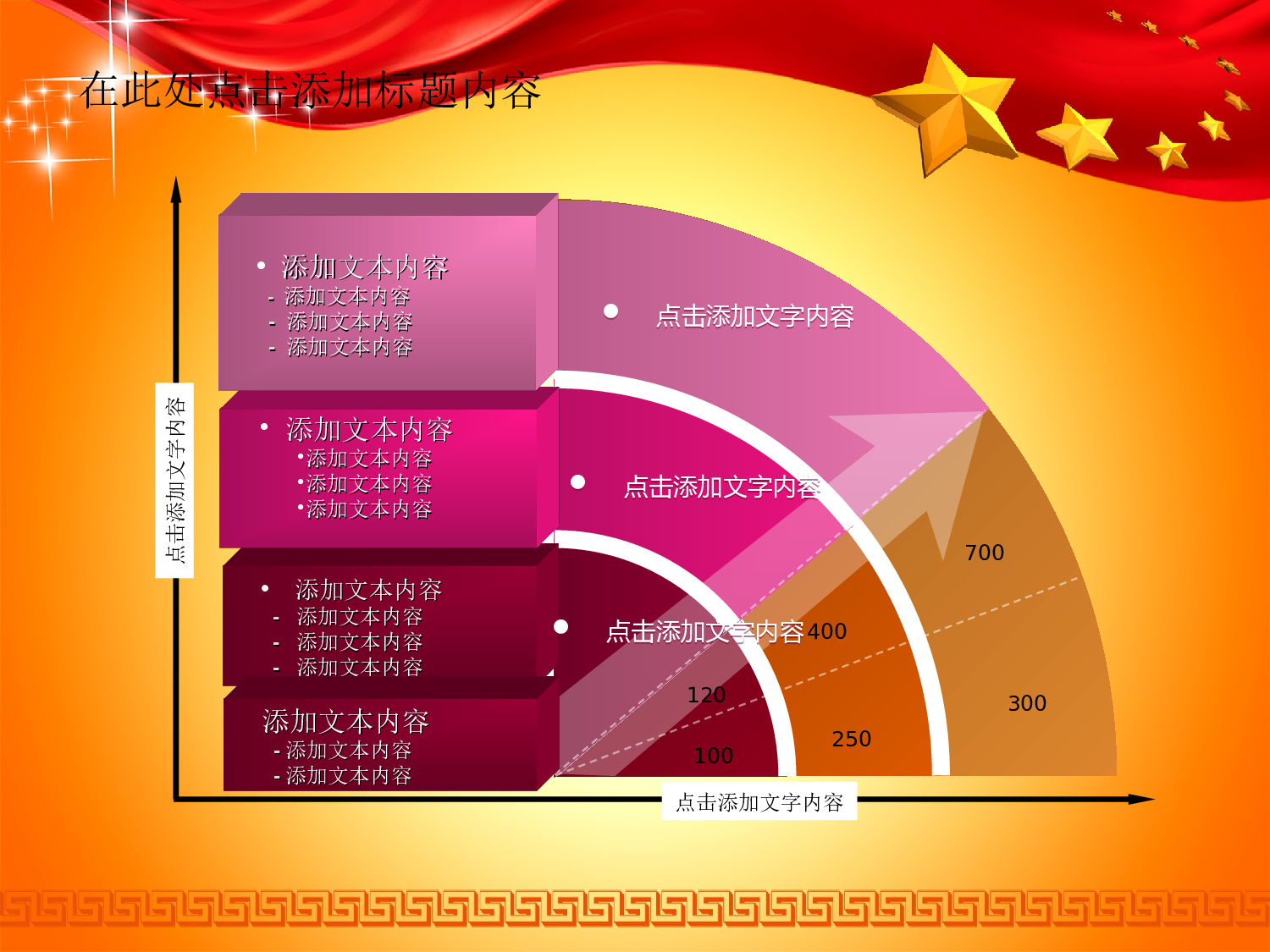26.党政机关政府党建工作报告会议幻灯片PPT.ppt 第4页