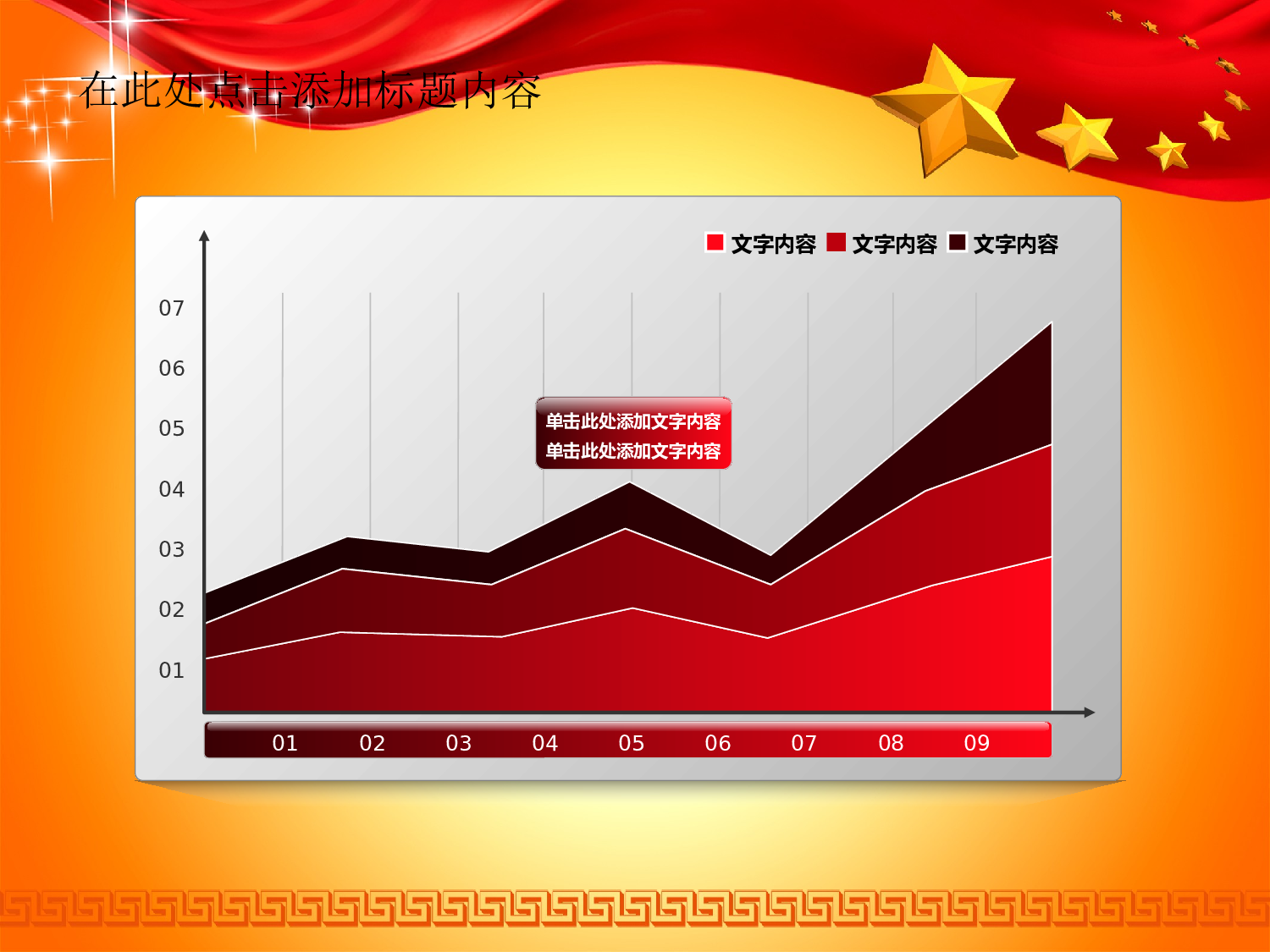 26.党政机关政府党建工作报告会议幻灯片PPT.ppt 第6页