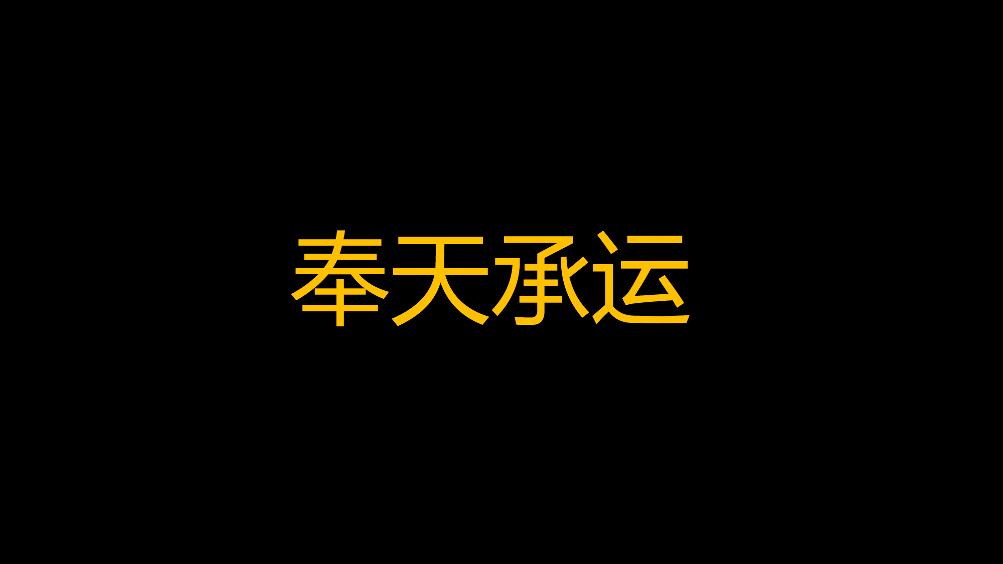 66 快闪-活泼自我介绍.pptx 第3页