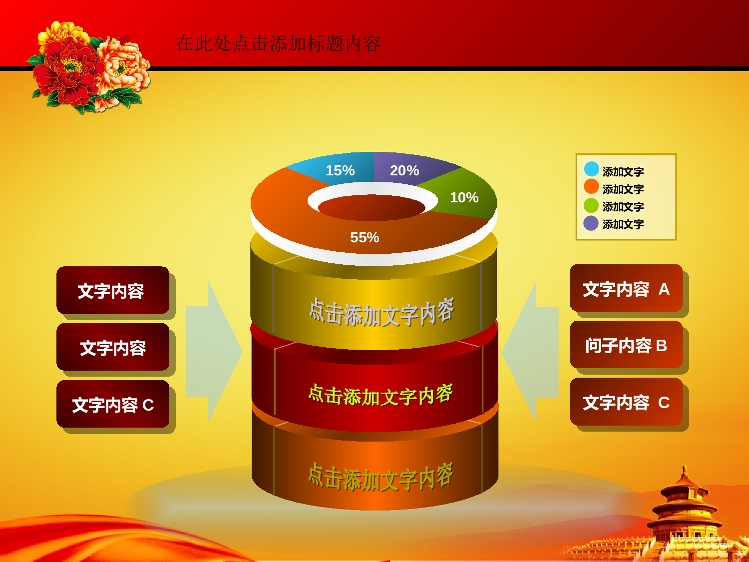 27.党政机关政府党建工作报告会议幻灯片PPT.ppt 第6页