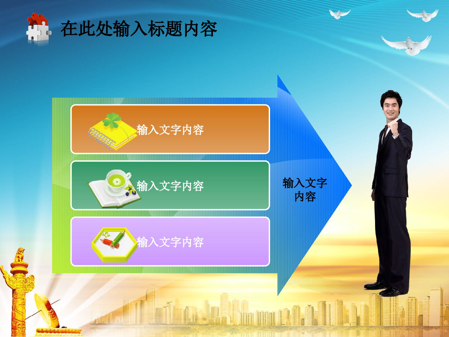 28.党政机关政府工作汇报总结发展幻灯片PPT.ppt 第2页