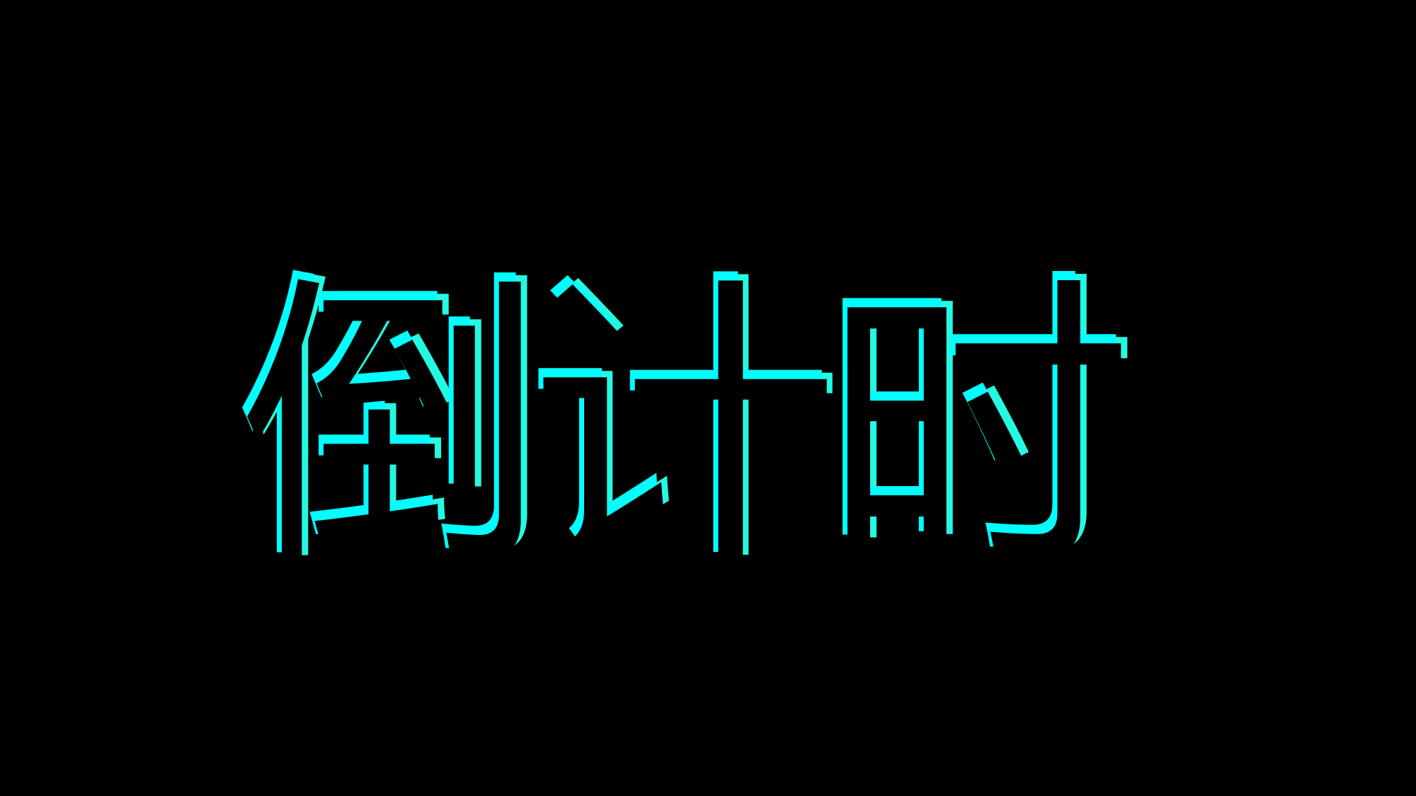 67 快闪-教育招聘.pptx 第3页