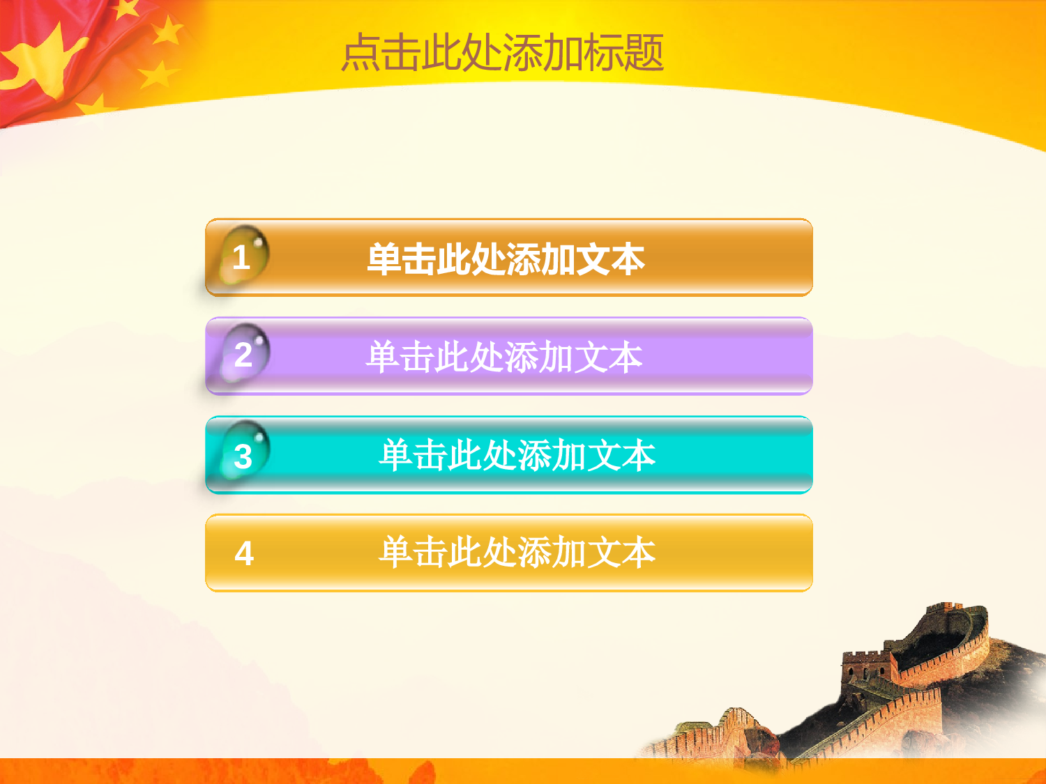 29.党政机关主题PPT.ppt 第2页