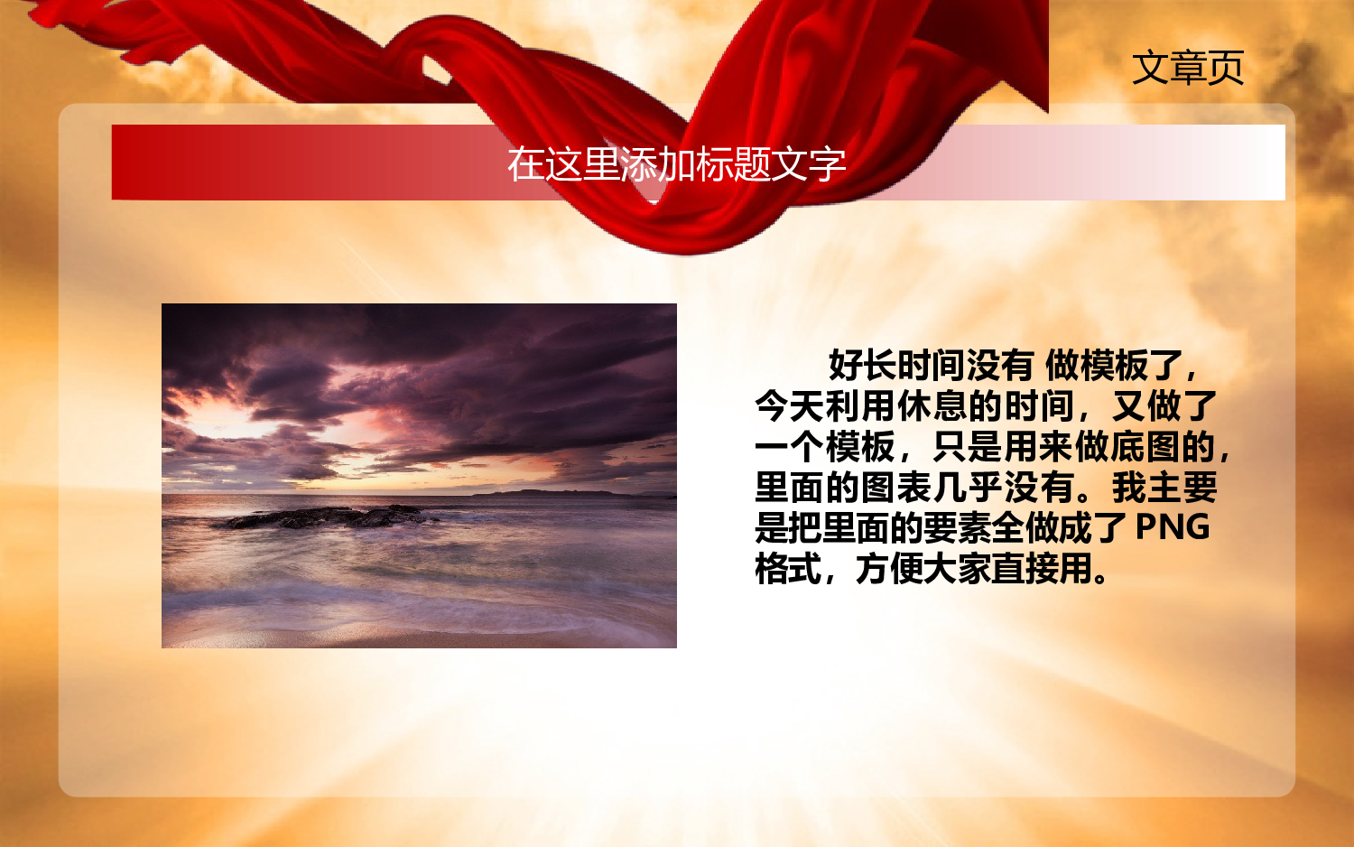 2党政机关会议总结报告.ppt 第3页