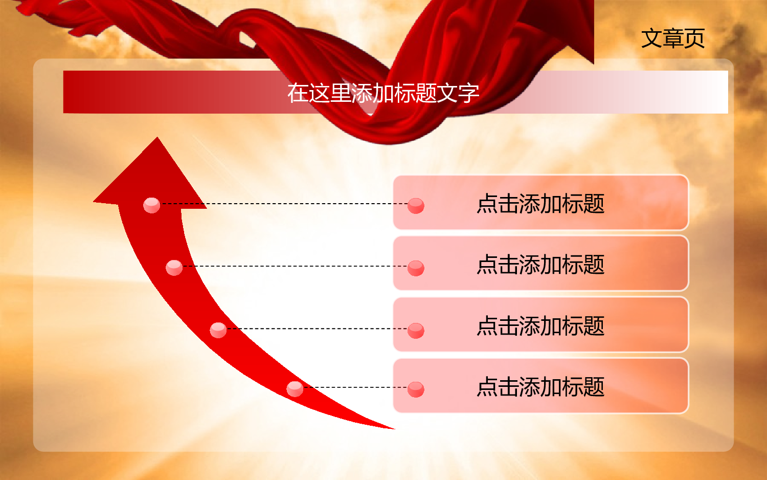 2党政机关会议总结报告.ppt 第6页