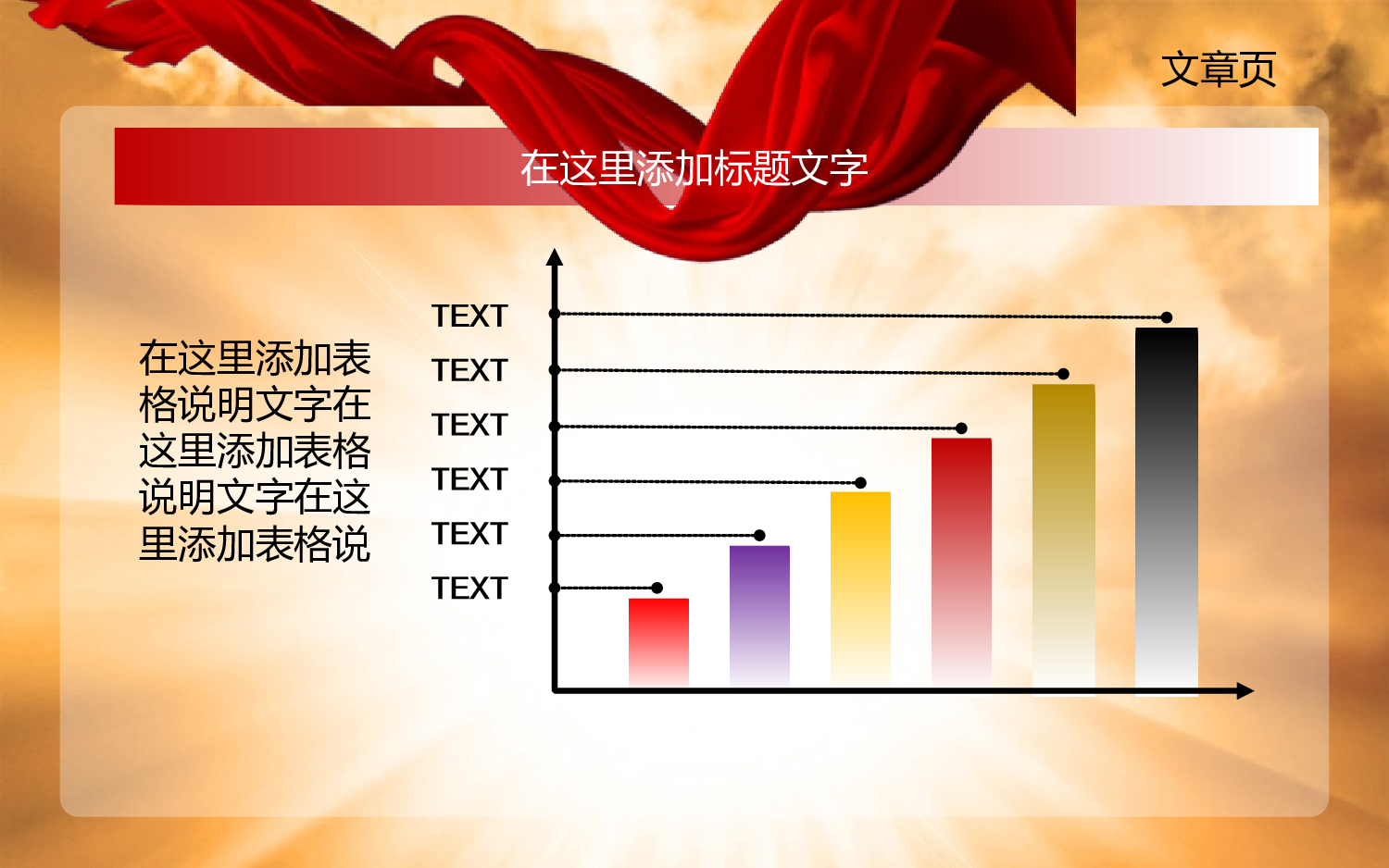 2党政机关会议总结报告.ppt 第4页