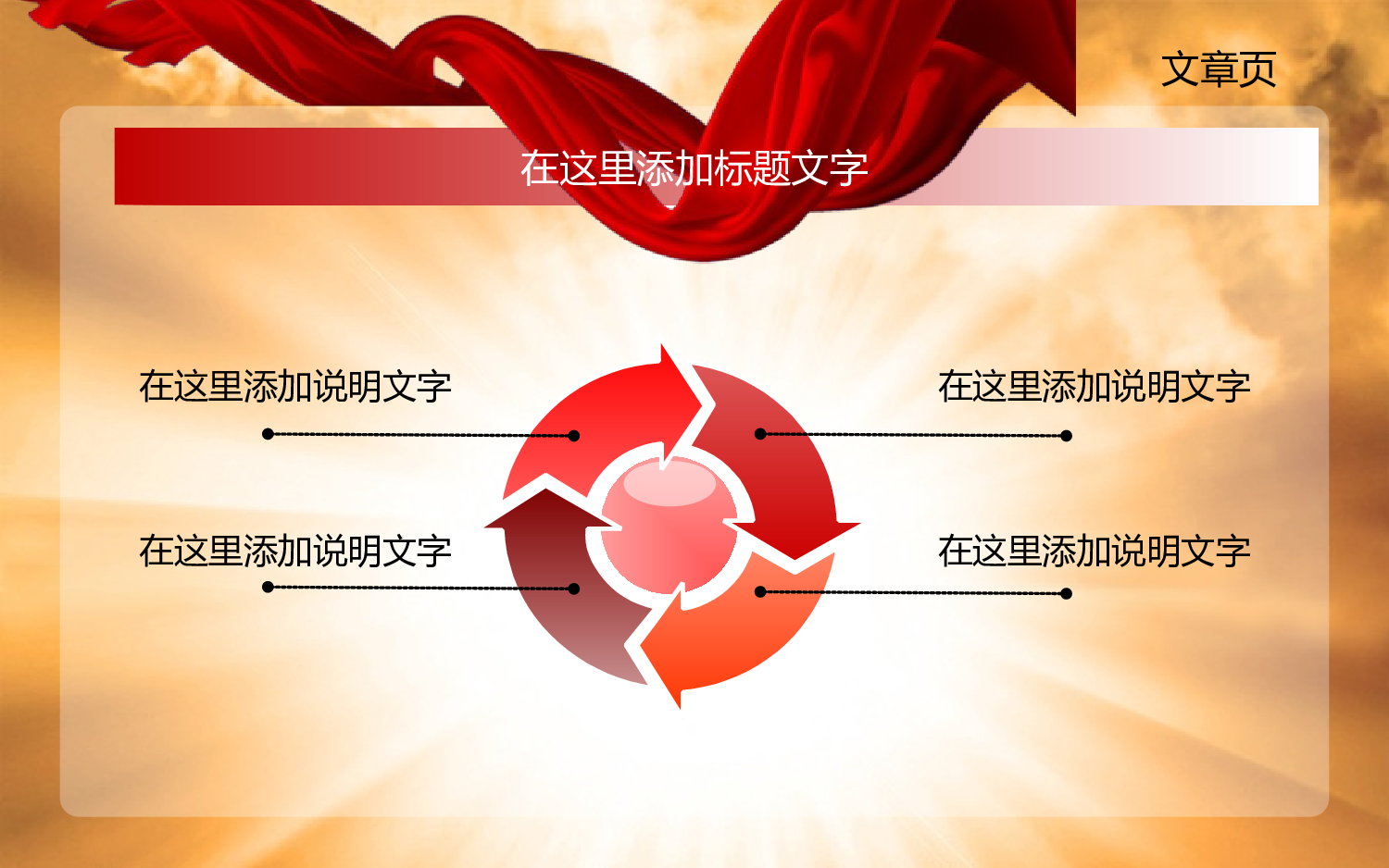 2党政机关会议总结报告.ppt 第5页