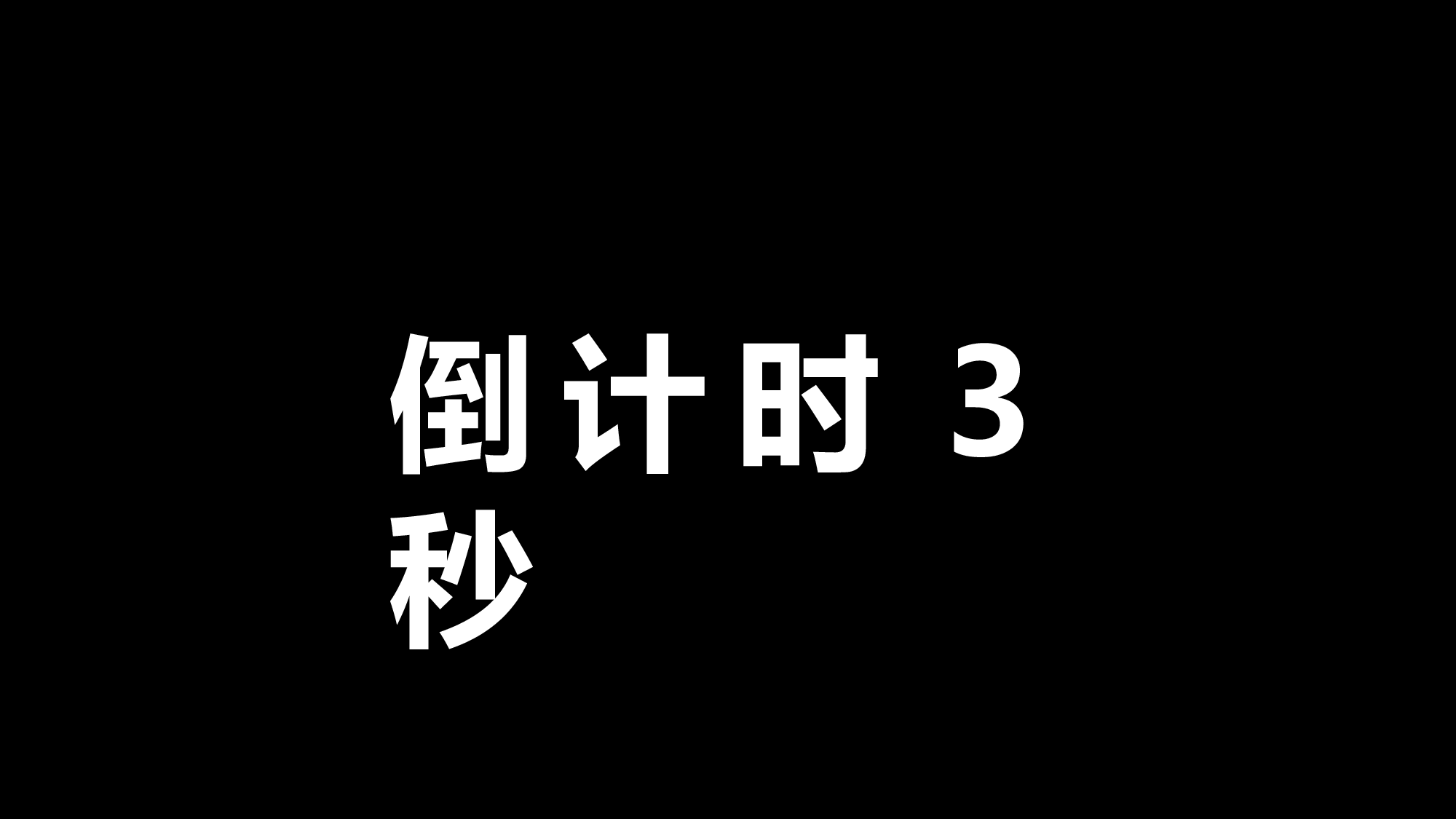 71 快闪-老师自我介绍.pptx 第2页