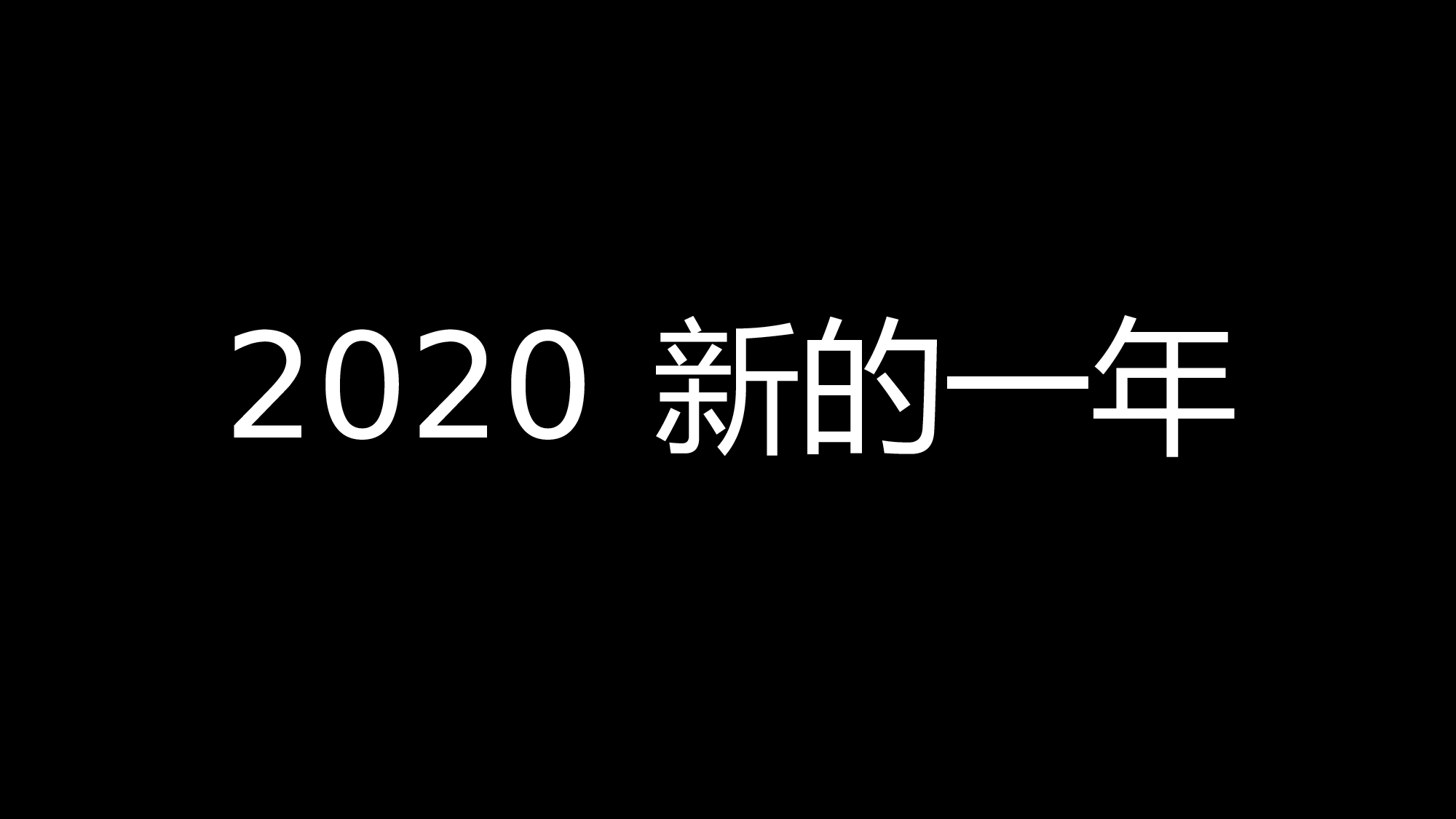 74 快闪-年度计划.pptx 第4页