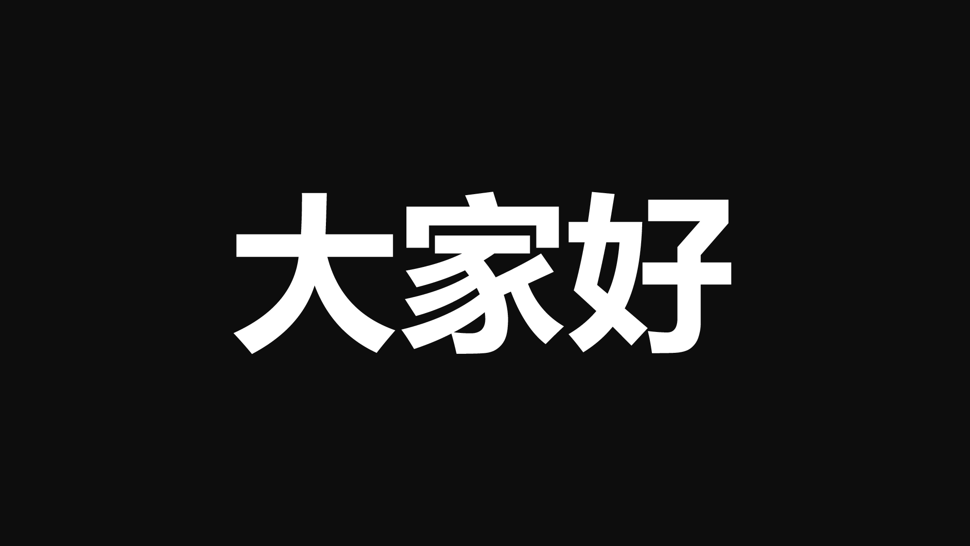 76 快闪-年终总结.pptx 第4页