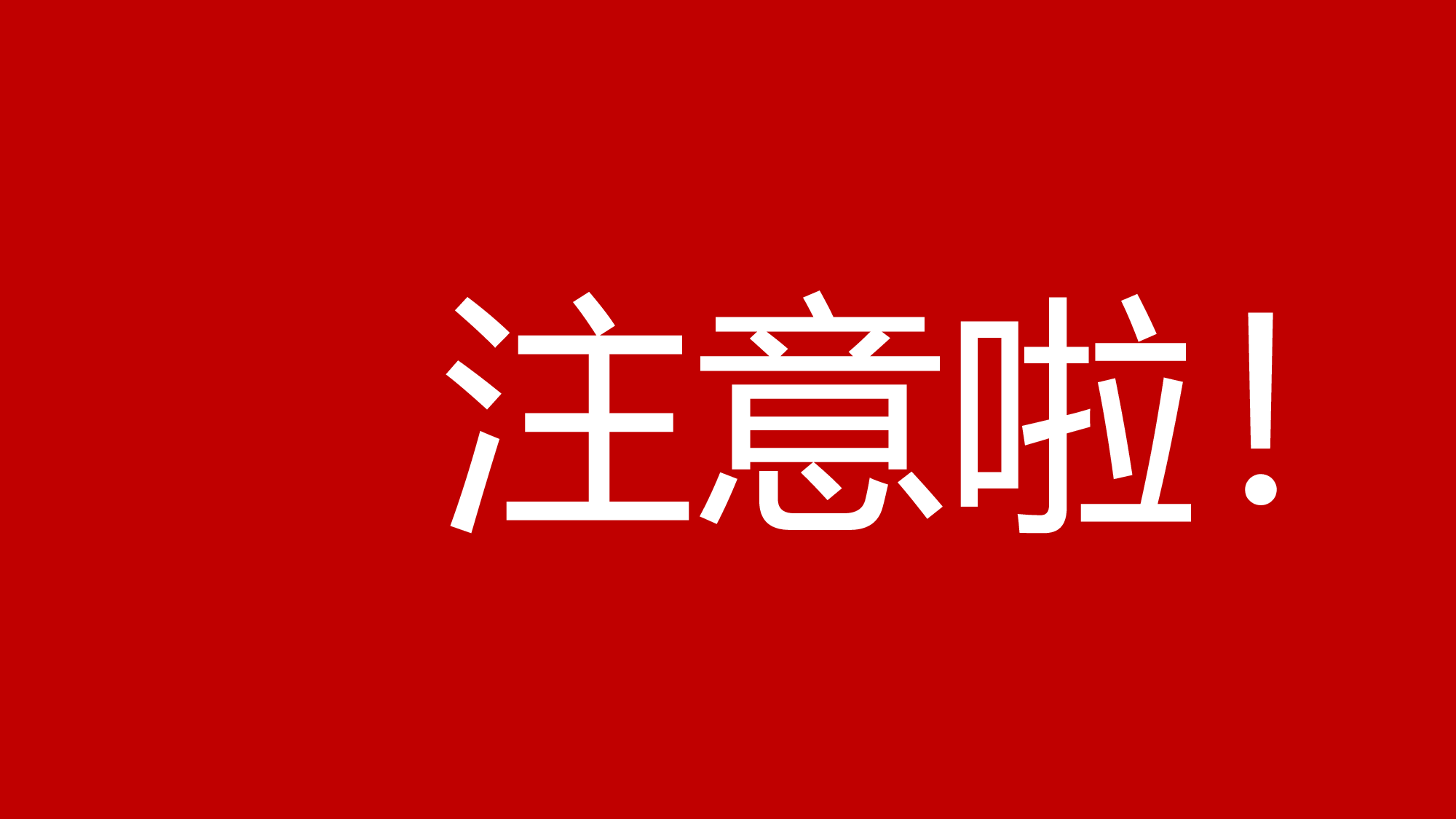 77 快闪-企业招聘.pptx 第5页