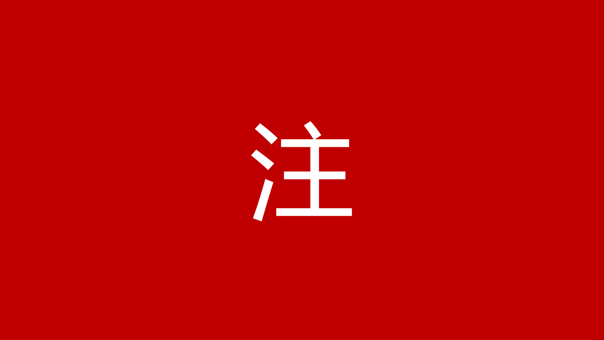 77 快闪-企业招聘.pptx 第2页