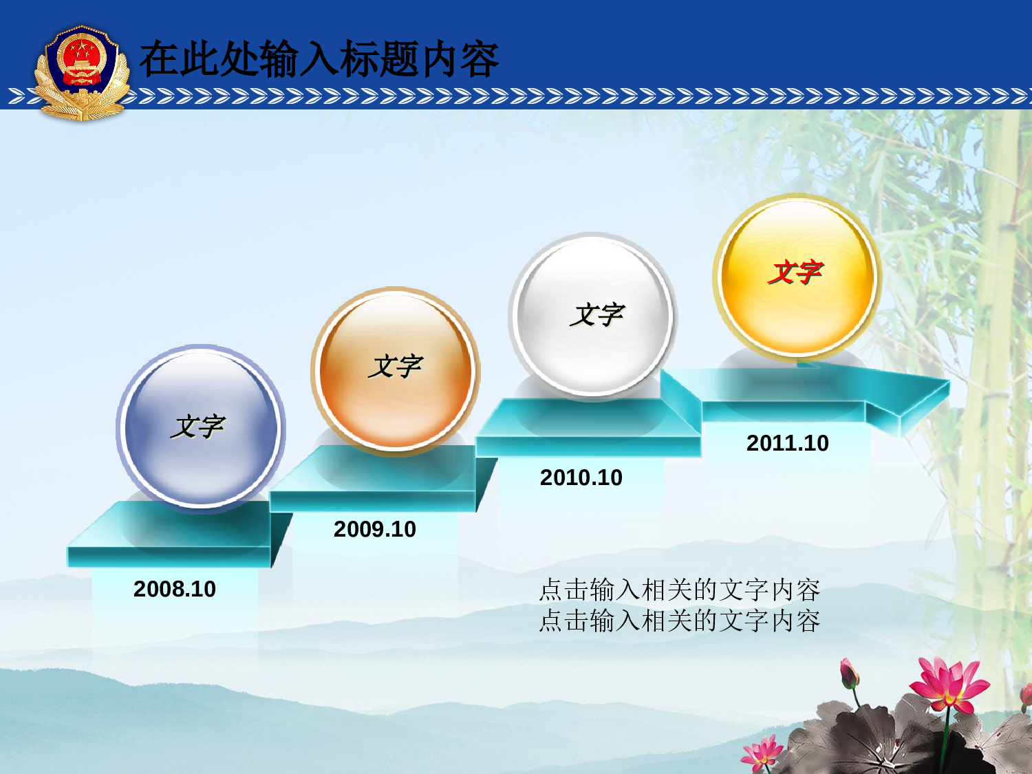 37.动态警察公安党风廉政廉洁文化宣传PPT.ppt 第3页