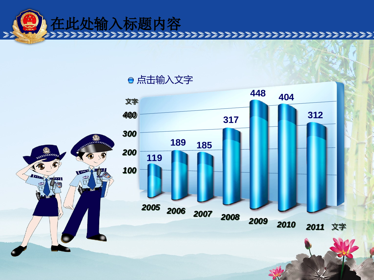 37.动态警察公安党风廉政廉洁文化宣传PPT.ppt 第6页