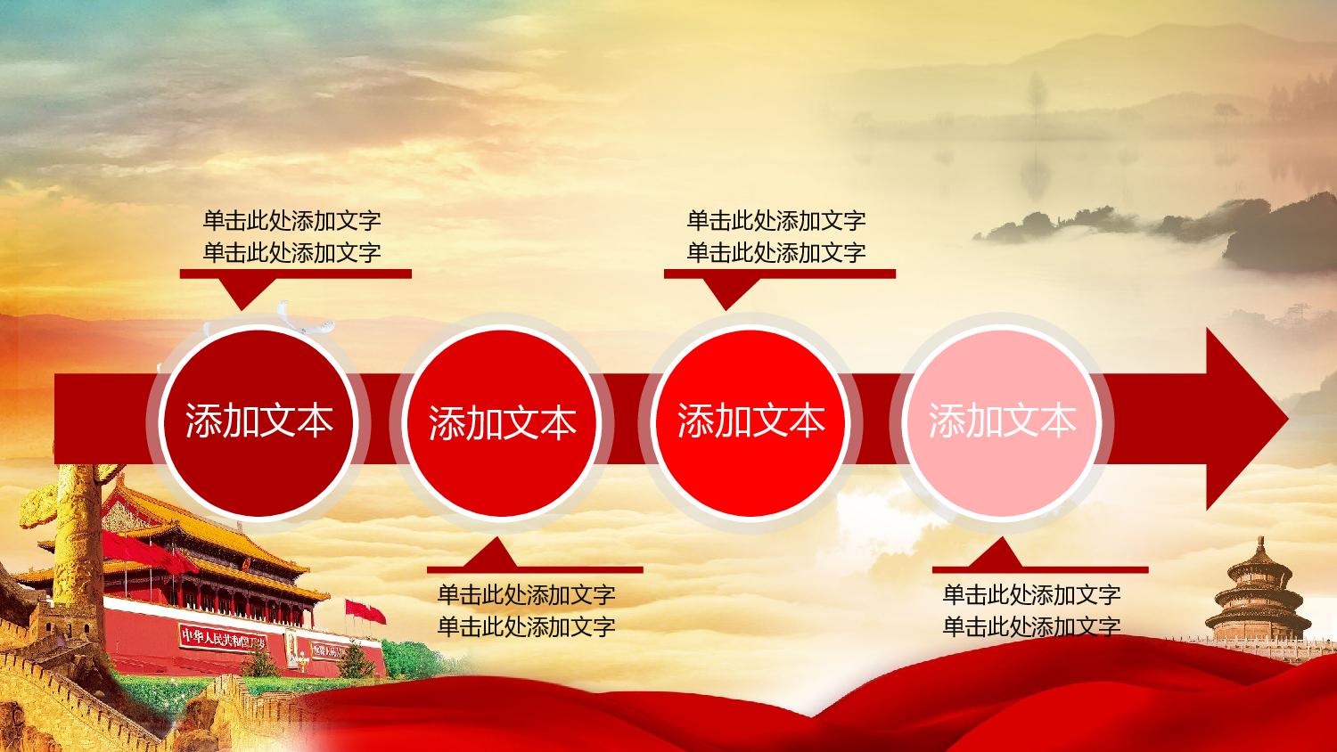 38793大气党政党建党委政府年终工作汇报PPT.pptx 第5页