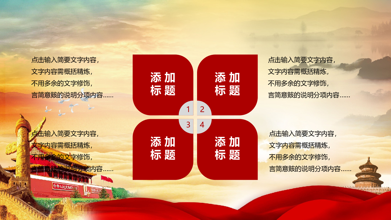 38793大气党政党建党委政府年终工作汇报PPT.pptx 第6页