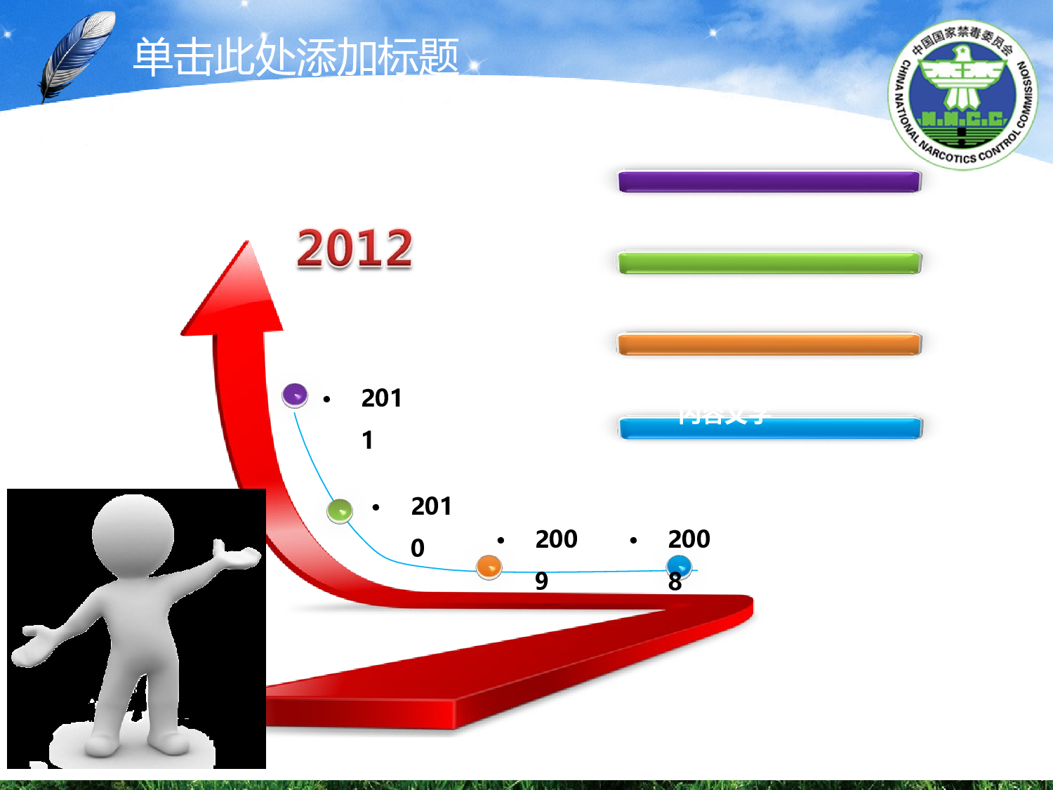 39.毒品禁毒缉毒警年终报告总结新年规划PPT幻灯片.ppt 第6页