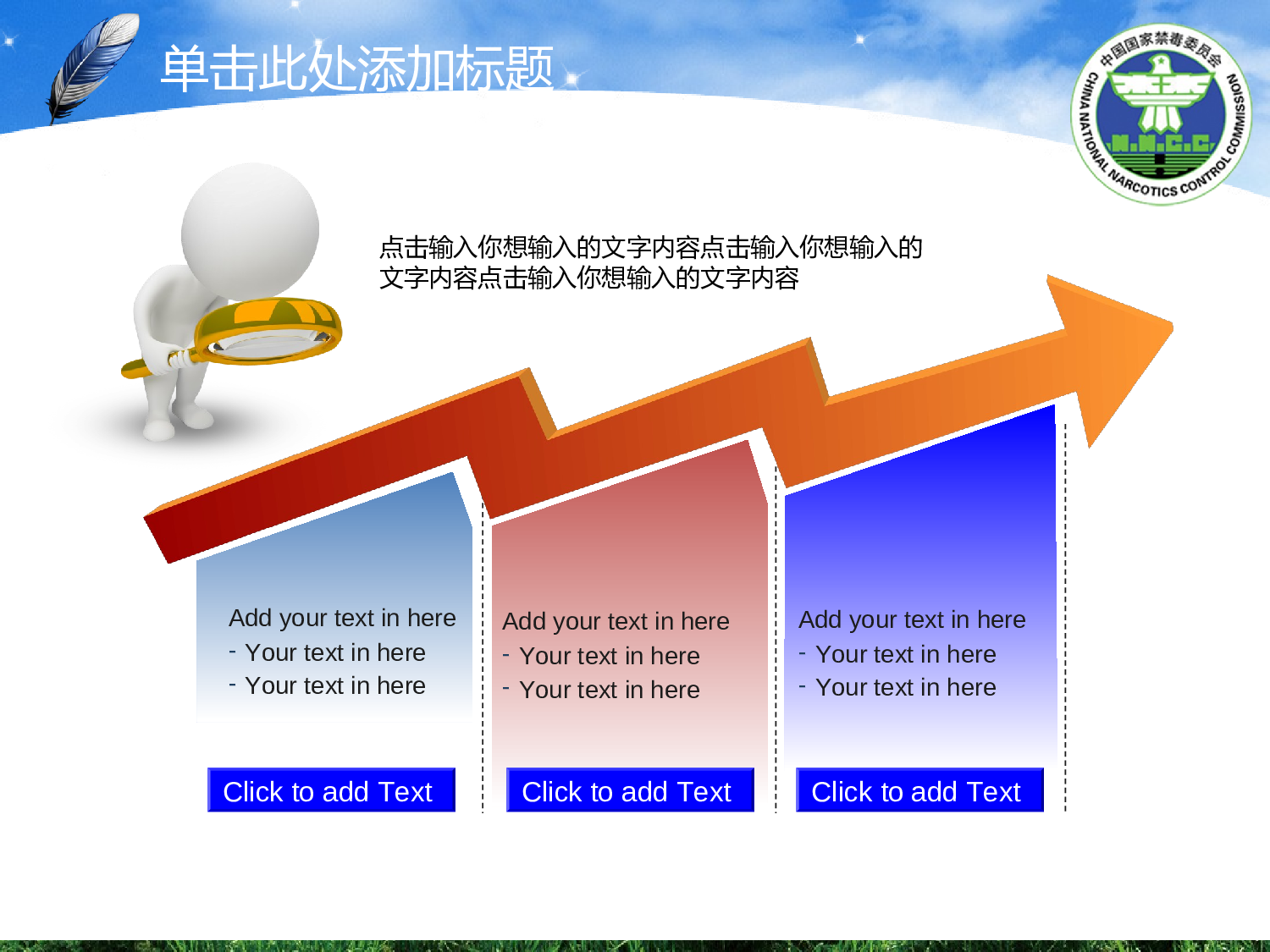 39.毒品禁毒缉毒警年终报告总结新年规划PPT幻灯片.ppt 第3页