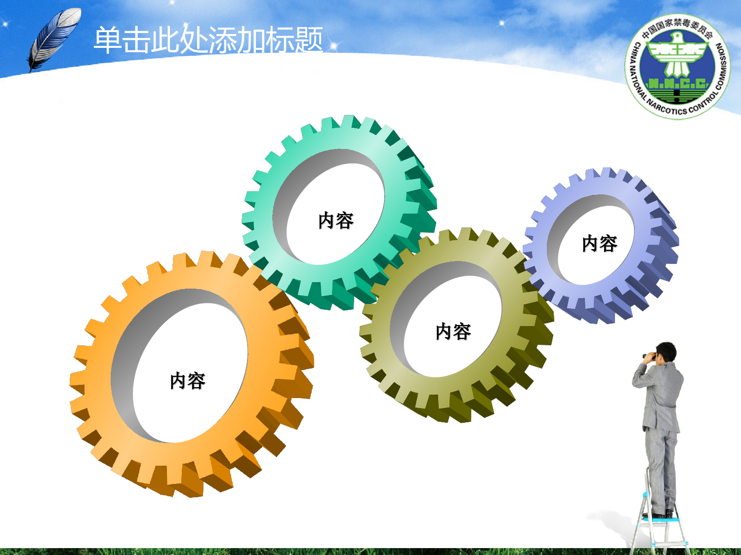 39.毒品禁毒缉毒警年终报告总结新年规划PPT幻灯片.ppt 第4页