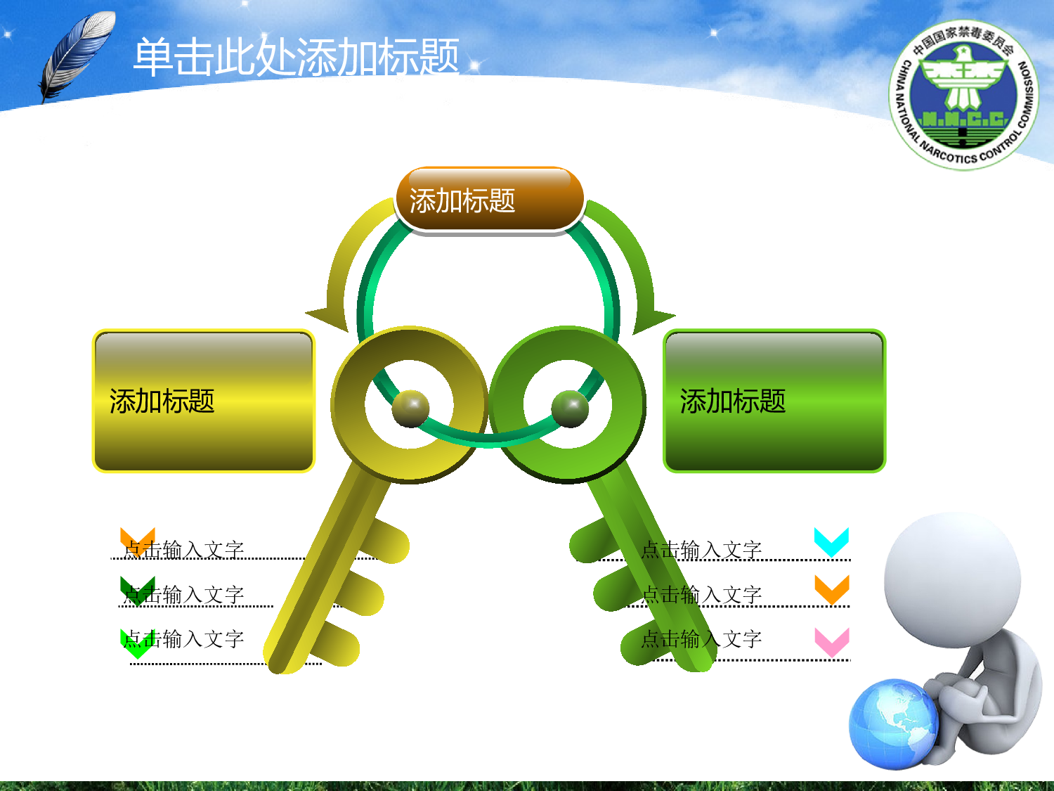 39.毒品禁毒缉毒警年终报告总结新年规划PPT幻灯片.ppt 第5页