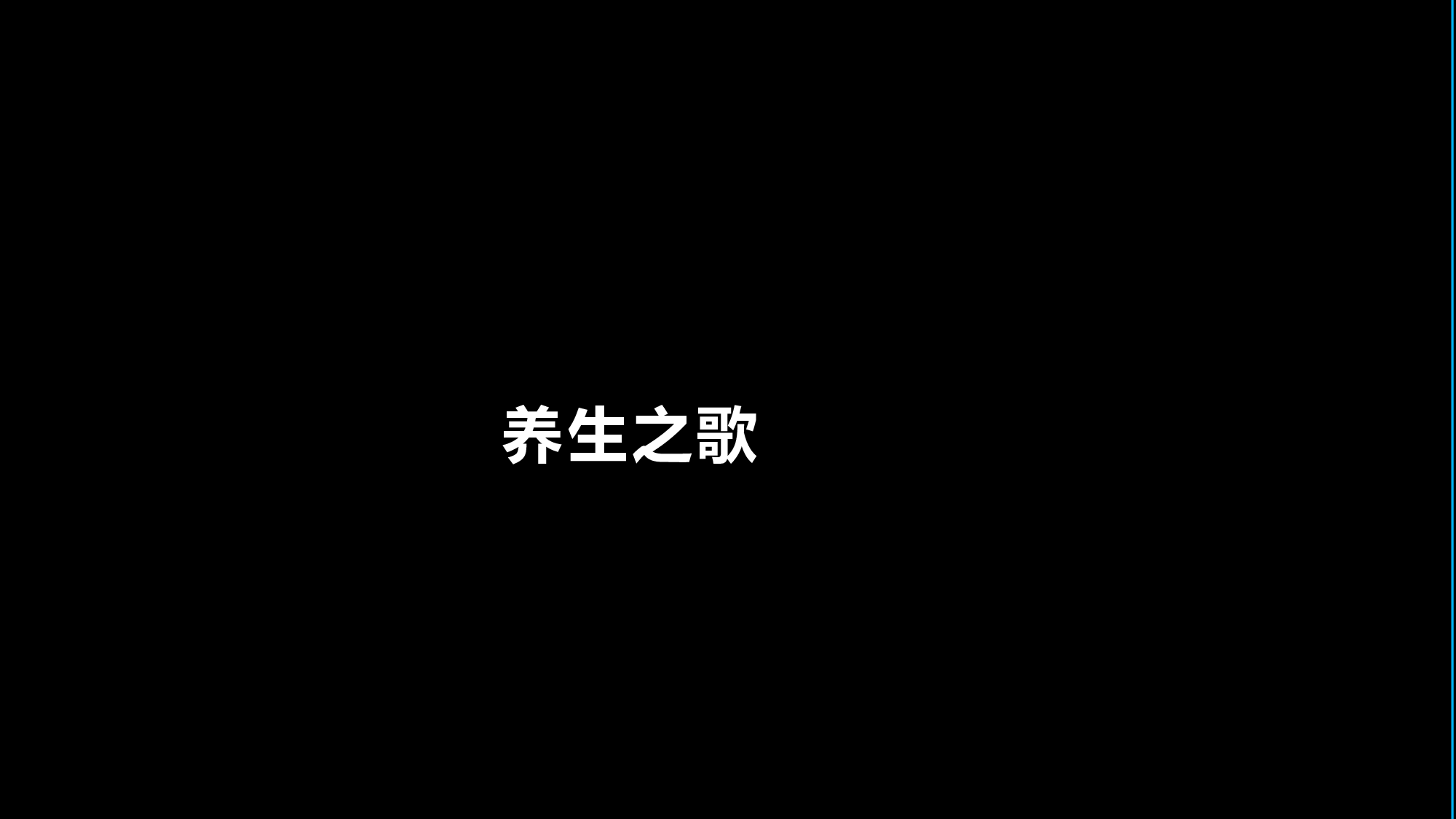 82 快闪-养生抖音.pptx 第5页