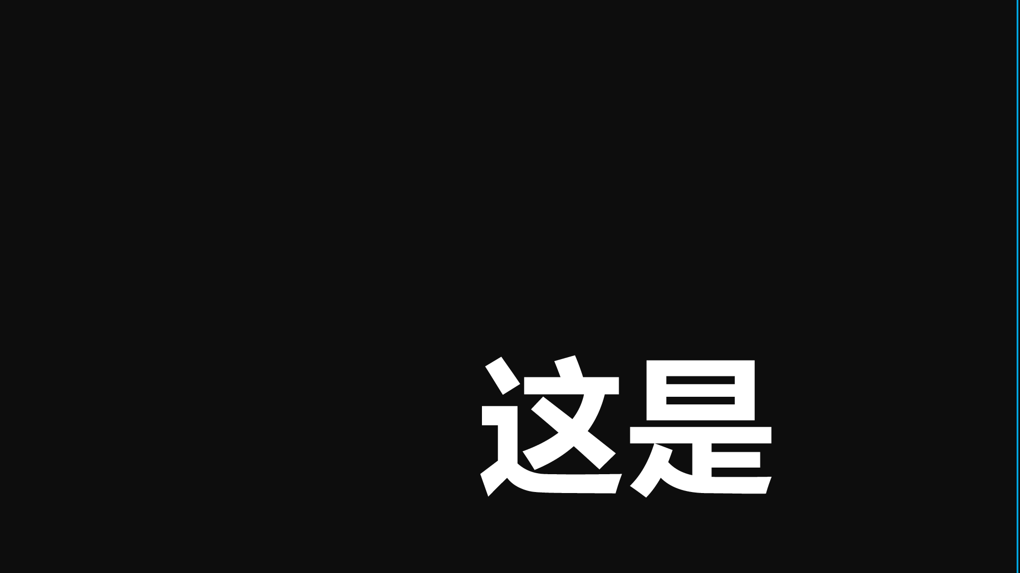 82 快闪-养生抖音.pptx 第4页