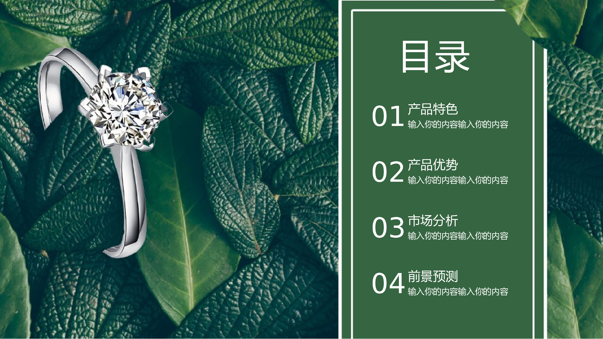 ins风3623.pptx 第2页