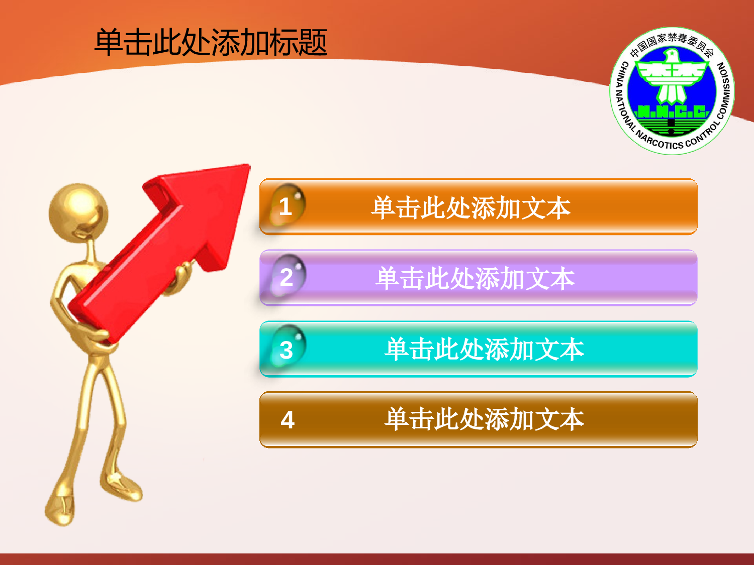 40.毒品禁毒社会稳定治安报告总结PPT幻灯片.ppt 第2页